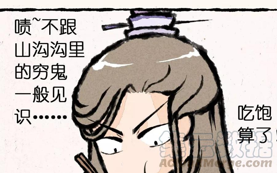 小王爷看开点韩漫全集-第2话 贴心小栗子无删减无遮挡章节图片 