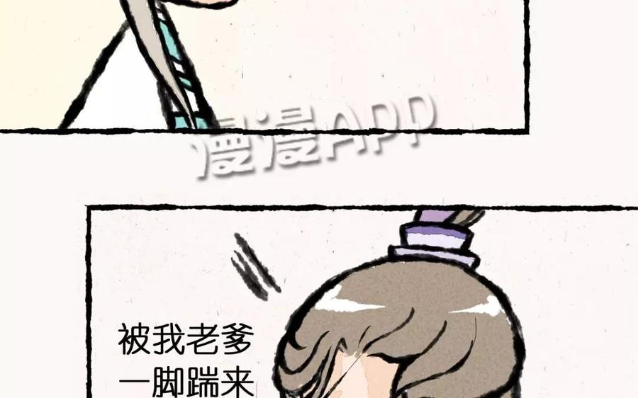 小王爷看开点韩漫全集-第2话 贴心小栗子无删减无遮挡章节图片 