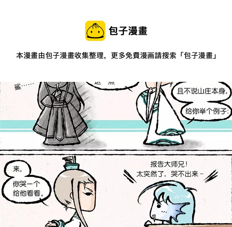 小王爷看开点韩漫全集-第11话 你管这样叫“穷”？无删减无遮挡章节图片 