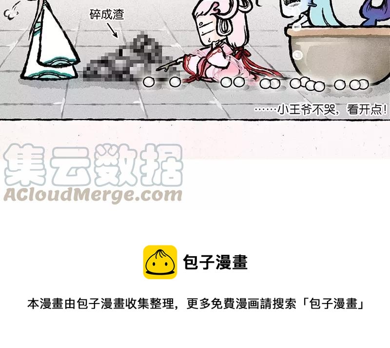 小王爷看开点韩漫全集-第11话 你管这样叫“穷”？无删减无遮挡章节图片 