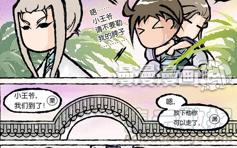 小王爷看开点韩漫全集-第11话 你管这样叫“穷”？无删减无遮挡章节图片 