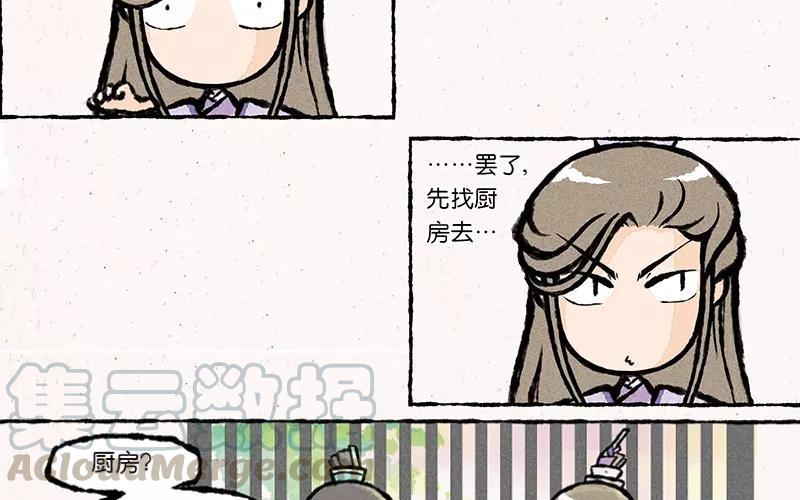 小王爷看开点韩漫全集-第11话 你管这样叫“穷”？无删减无遮挡章节图片 