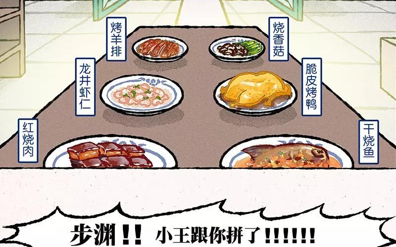 小王爷看开点韩漫全集-第11话 你管这样叫“穷”？无删减无遮挡章节图片 