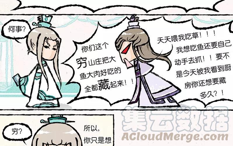 小王爷看开点韩漫全集-第11话 你管这样叫“穷”？无删减无遮挡章节图片 