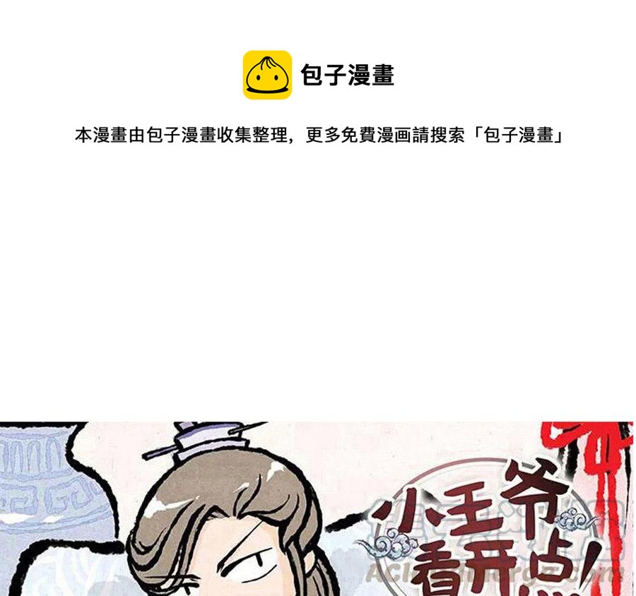 小王爷看开点韩漫全集-第101话 双人肖像画！无删减无遮挡章节图片 