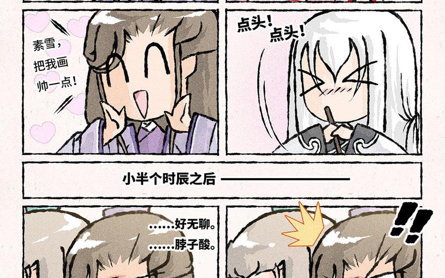 小王爷看开点韩漫全集-第101话 双人肖像画！无删减无遮挡章节图片 