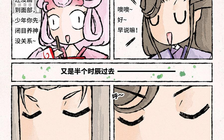 小王爷看开点韩漫全集-第101话 双人肖像画！无删减无遮挡章节图片 
