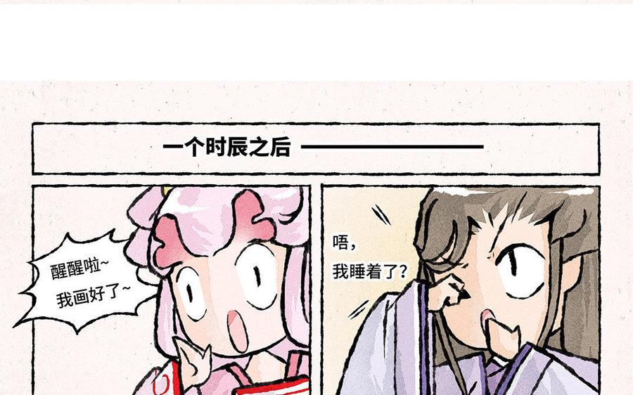 小王爷看开点韩漫全集-第101话 双人肖像画！无删减无遮挡章节图片 