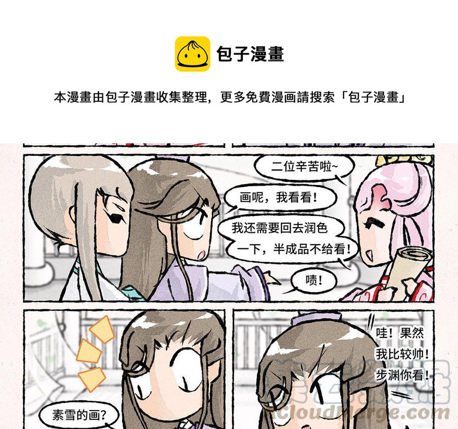 小王爷看开点韩漫全集-第101话 双人肖像画！无删减无遮挡章节图片 