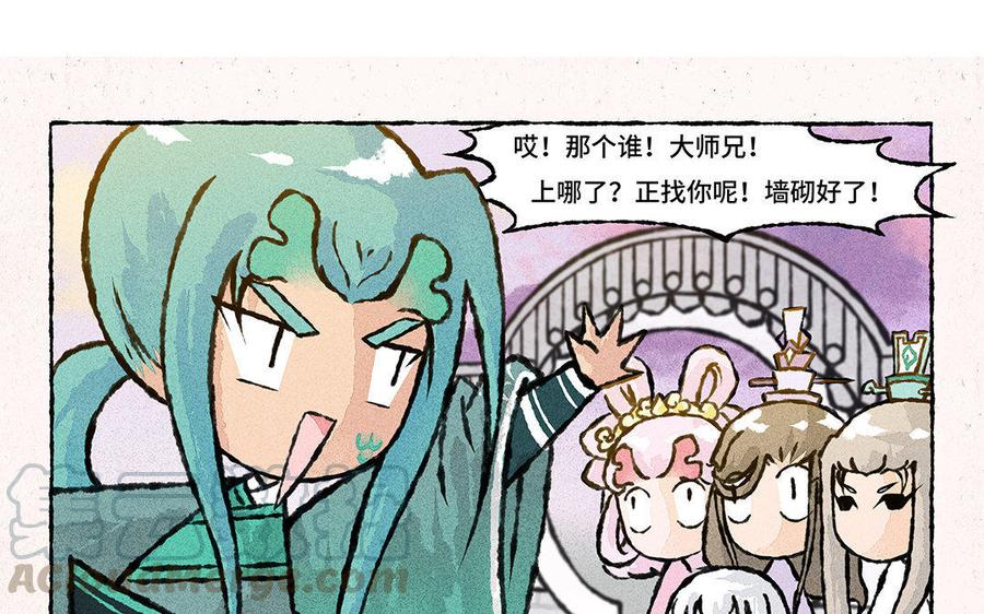 小王爷看开点韩漫全集-第101话 双人肖像画！无删减无遮挡章节图片 