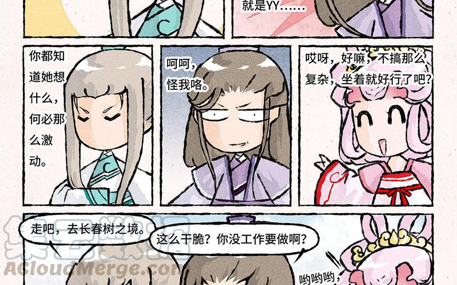 小王爷看开点韩漫全集-第101话 双人肖像画！无删减无遮挡章节图片 