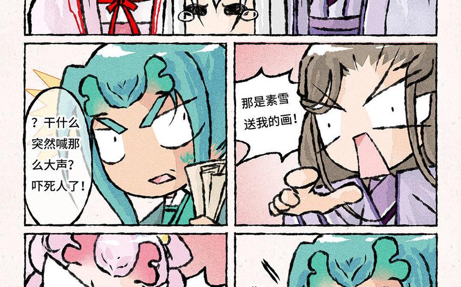 小王爷看开点韩漫全集-第102话 不赔？请家长！无删减无遮挡章节图片 