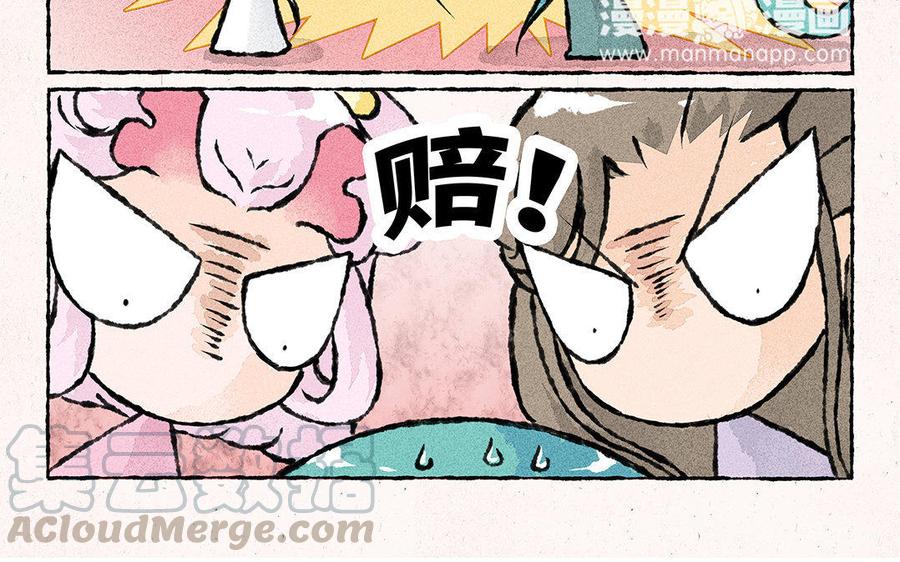 小王爷看开点韩漫全集-第102话 不赔？请家长！无删减无遮挡章节图片 