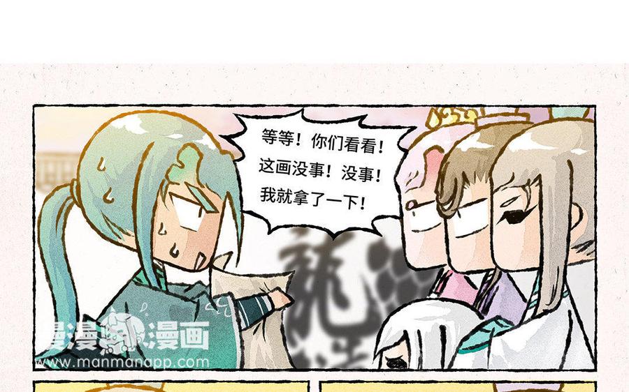 小王爷看开点韩漫全集-第102话 不赔？请家长！无删减无遮挡章节图片 