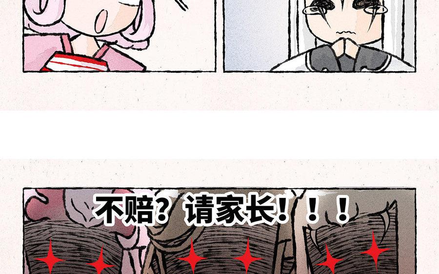 小王爷看开点韩漫全集-第102话 不赔？请家长！无删减无遮挡章节图片 