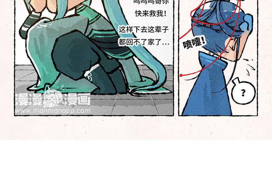 小王爷看开点韩漫全集-第102话 不赔？请家长！无删减无遮挡章节图片 