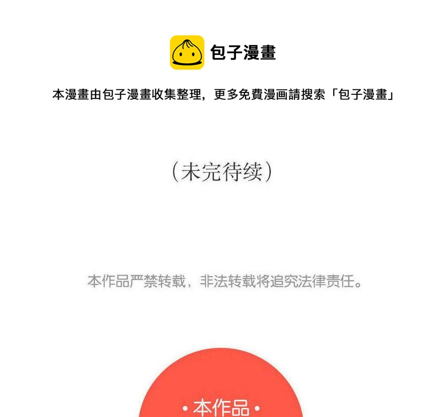 小王爷看开点韩漫全集-第102话 不赔？请家长！无删减无遮挡章节图片 
