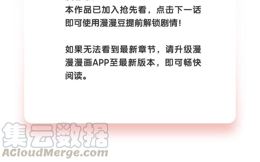 小王爷看开点韩漫全集-第102话 不赔？请家长！无删减无遮挡章节图片 