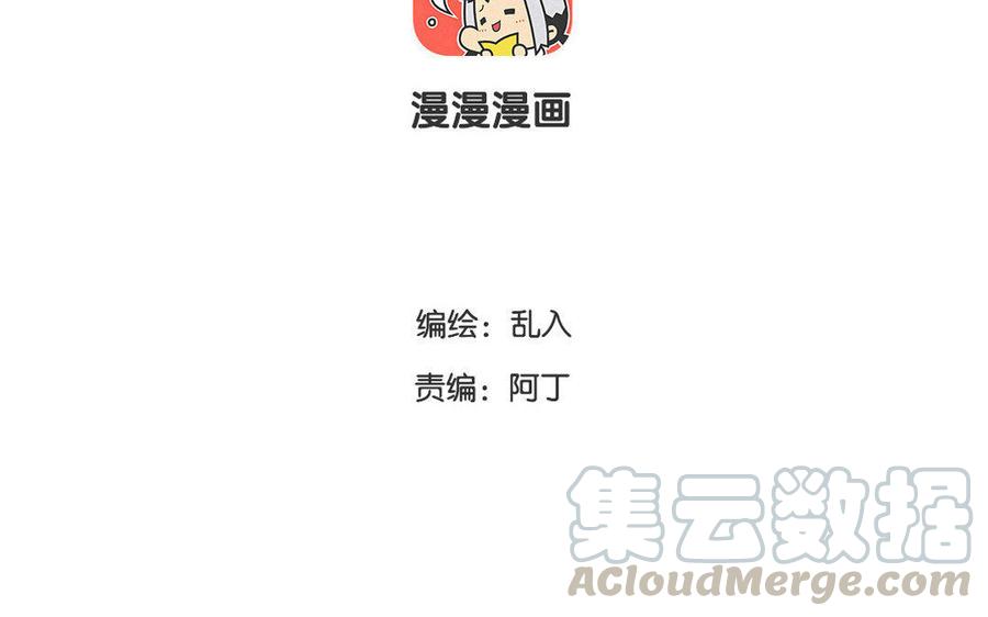 小王爷看开点韩漫全集-第102话 不赔？请家长！无删减无遮挡章节图片 