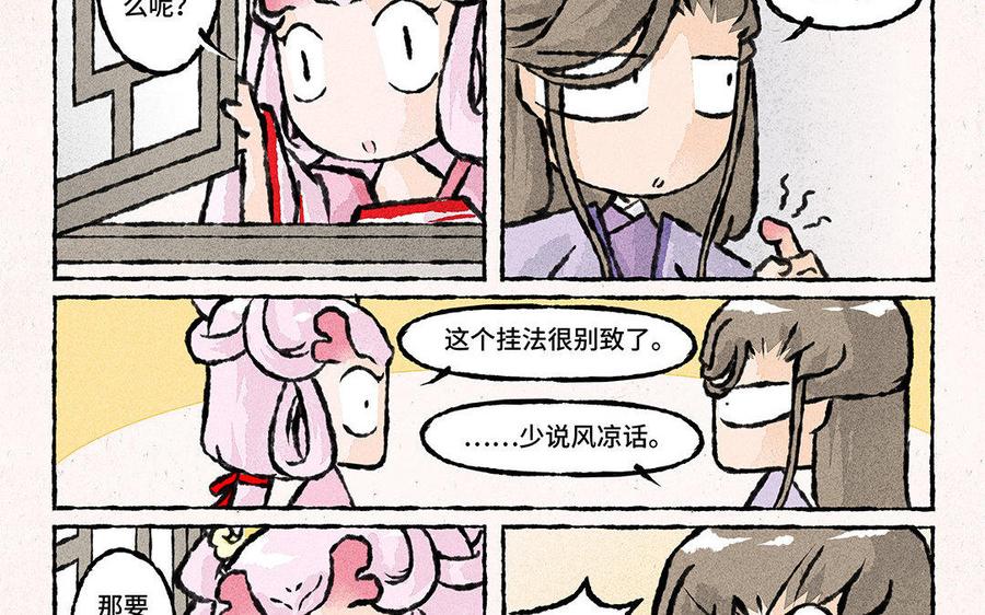 小王爷看开点韩漫全集-第103话 叫哥哥无删减无遮挡章节图片 