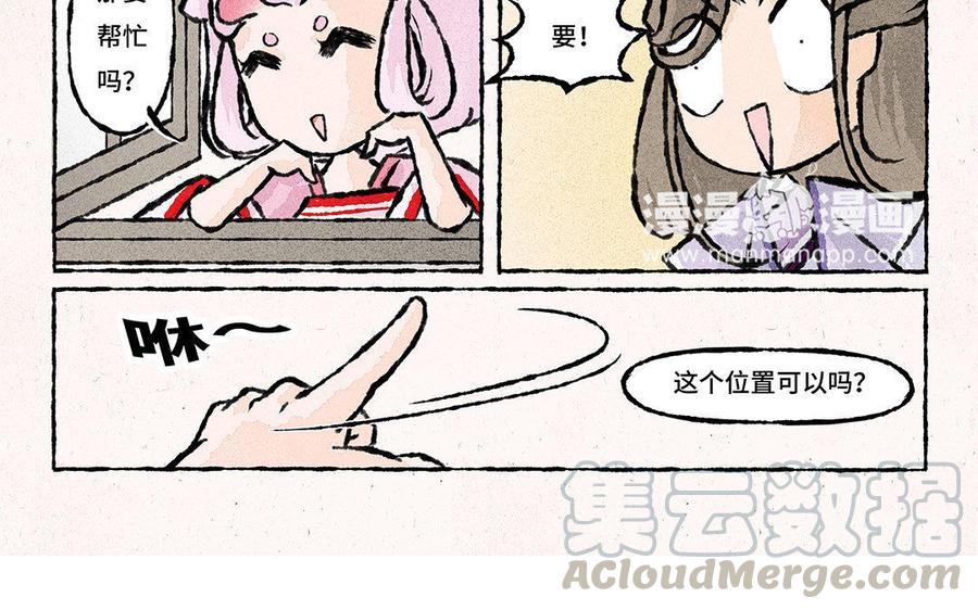 小王爷看开点韩漫全集-第103话 叫哥哥无删减无遮挡章节图片 