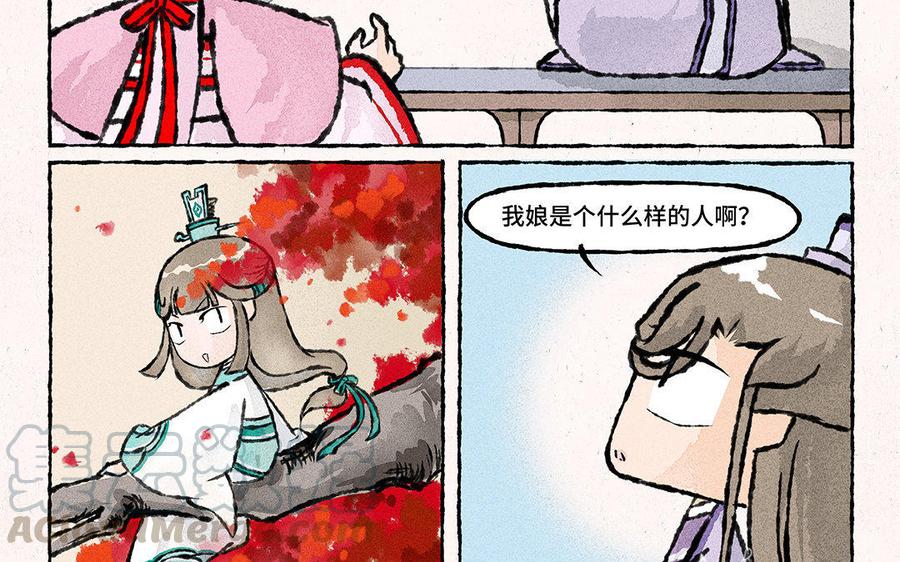小王爷看开点韩漫全集-第103话 叫哥哥无删减无遮挡章节图片 