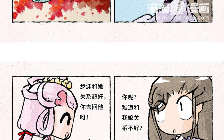 小王爷看开点韩漫全集-第103话 叫哥哥无删减无遮挡章节图片 