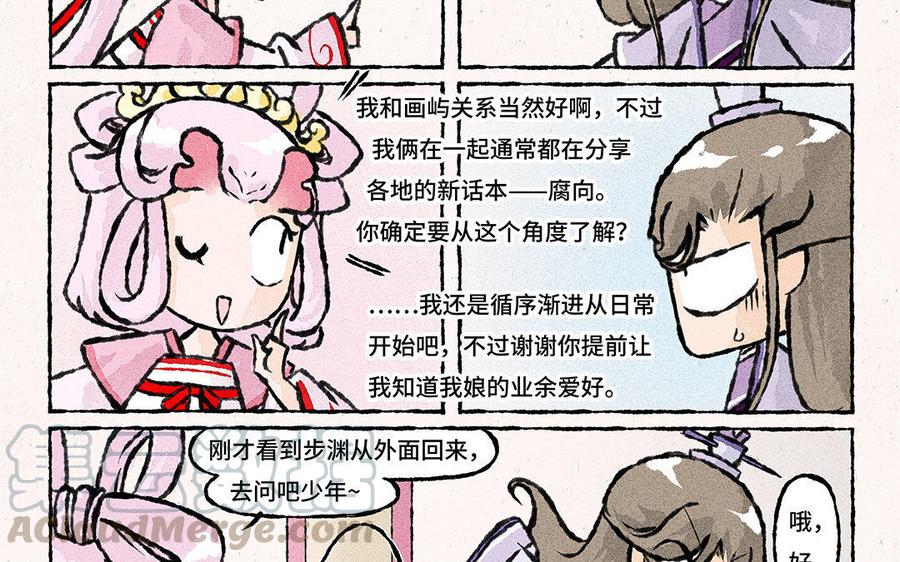 小王爷看开点韩漫全集-第103话 叫哥哥无删减无遮挡章节图片 