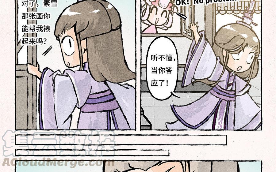 小王爷看开点韩漫全集-第103话 叫哥哥无删减无遮挡章节图片 