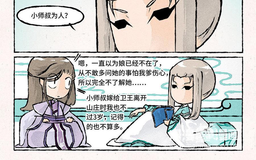 小王爷看开点韩漫全集-第103话 叫哥哥无删减无遮挡章节图片 