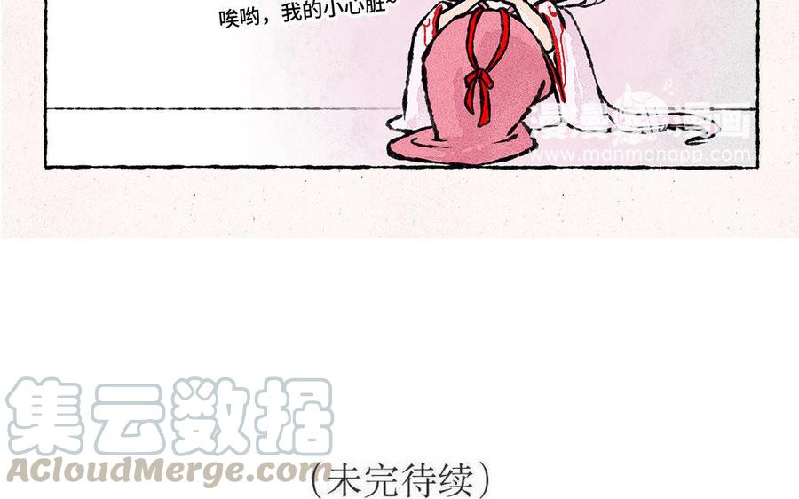 小王爷看开点韩漫全集-第103话 叫哥哥无删减无遮挡章节图片 