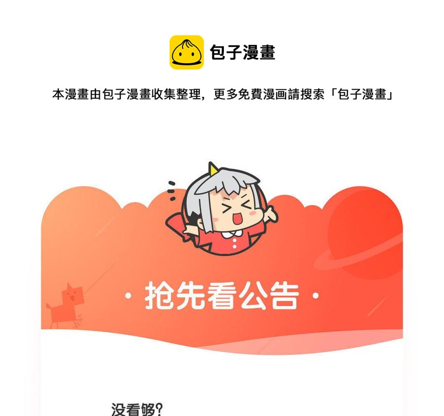 小王爷看开点韩漫全集-第103话 叫哥哥无删减无遮挡章节图片 