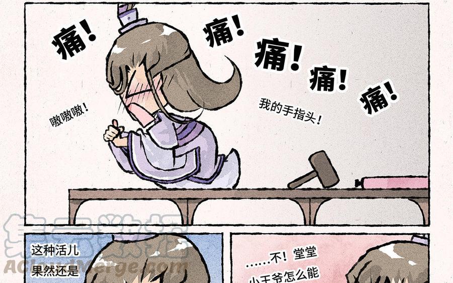 小王爷看开点韩漫全集-第103话 叫哥哥无删减无遮挡章节图片 