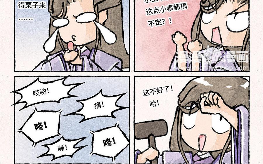 小王爷看开点韩漫全集-第103话 叫哥哥无删减无遮挡章节图片 