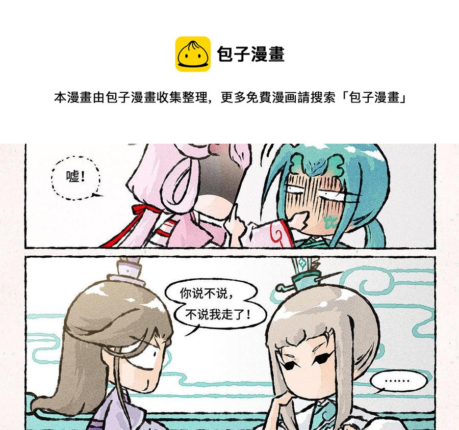 小王爷看开点韩漫全集-第104话 喜欢你啊无删减无遮挡章节图片 