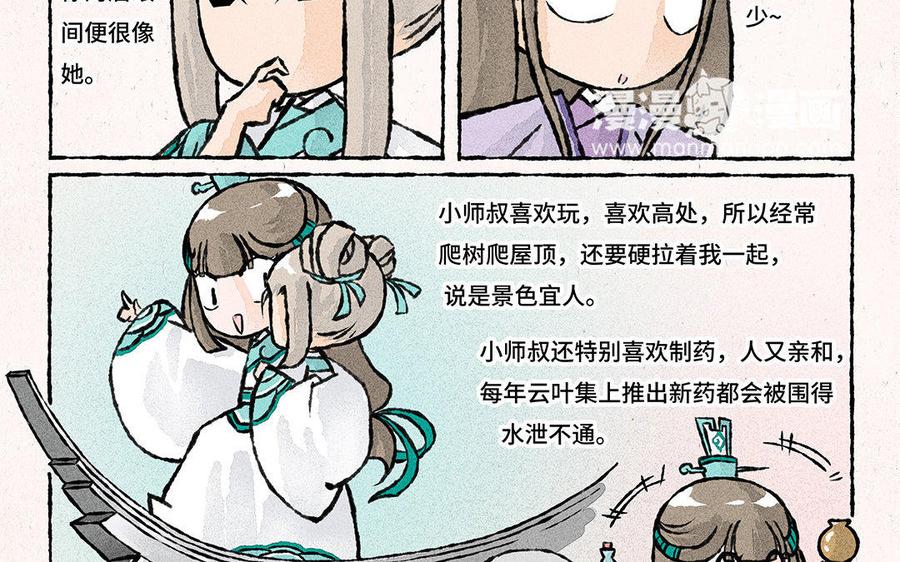 小王爷看开点韩漫全集-第104话 喜欢你啊无删减无遮挡章节图片 