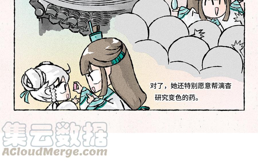 小王爷看开点韩漫全集-第104话 喜欢你啊无删减无遮挡章节图片 