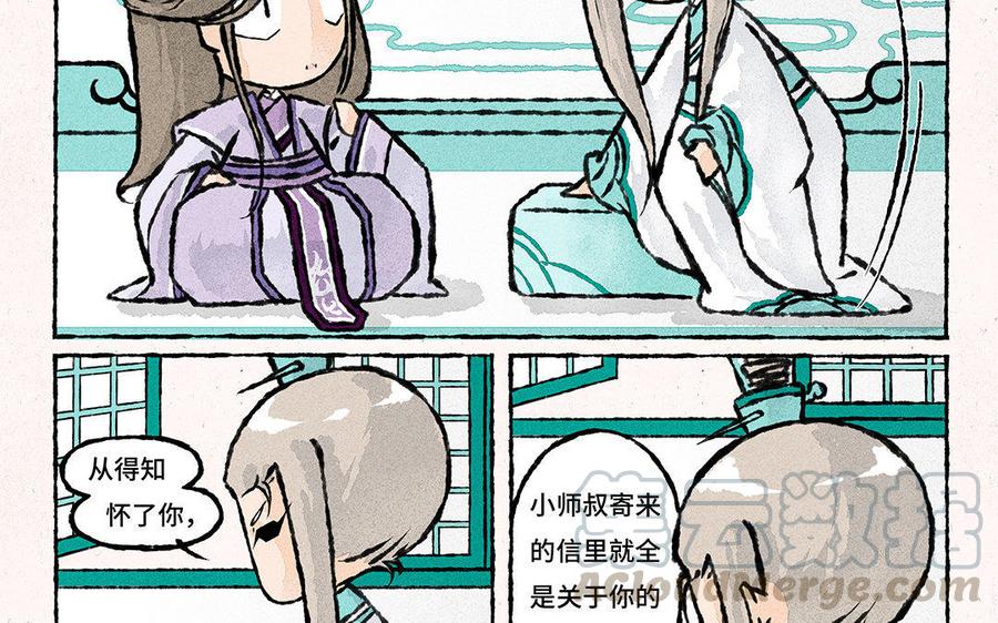 小王爷看开点韩漫全集-第104话 喜欢你啊无删减无遮挡章节图片 