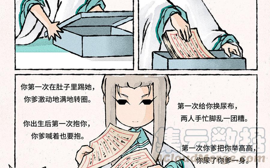小王爷看开点韩漫全集-第104话 喜欢你啊无删减无遮挡章节图片 