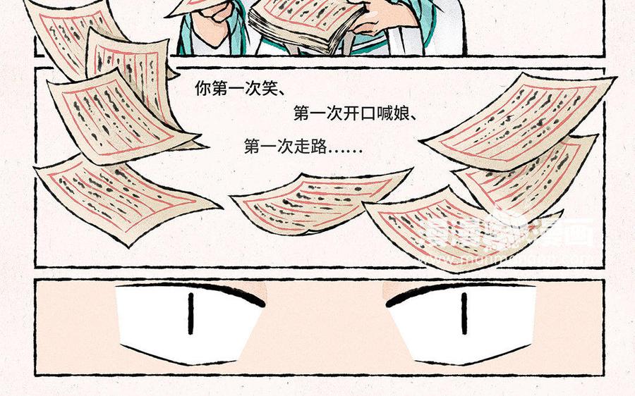 小王爷看开点韩漫全集-第104话 喜欢你啊无删减无遮挡章节图片 