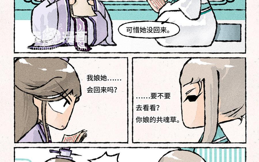 小王爷看开点韩漫全集-第104话 喜欢你啊无删减无遮挡章节图片 