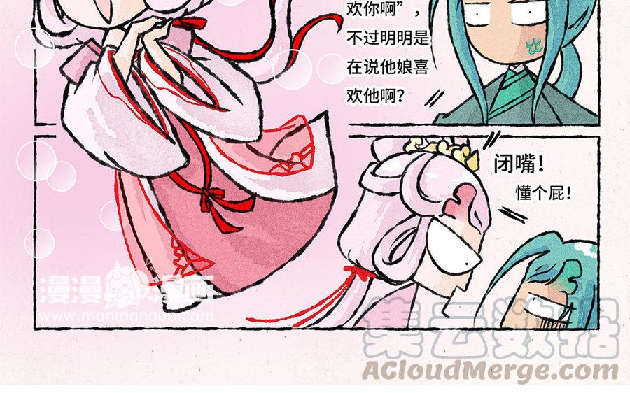 小王爷看开点韩漫全集-第104话 喜欢你啊无删减无遮挡章节图片 