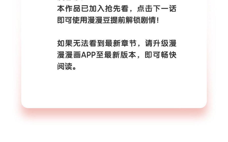小王爷看开点韩漫全集-第104话 喜欢你啊无删减无遮挡章节图片 