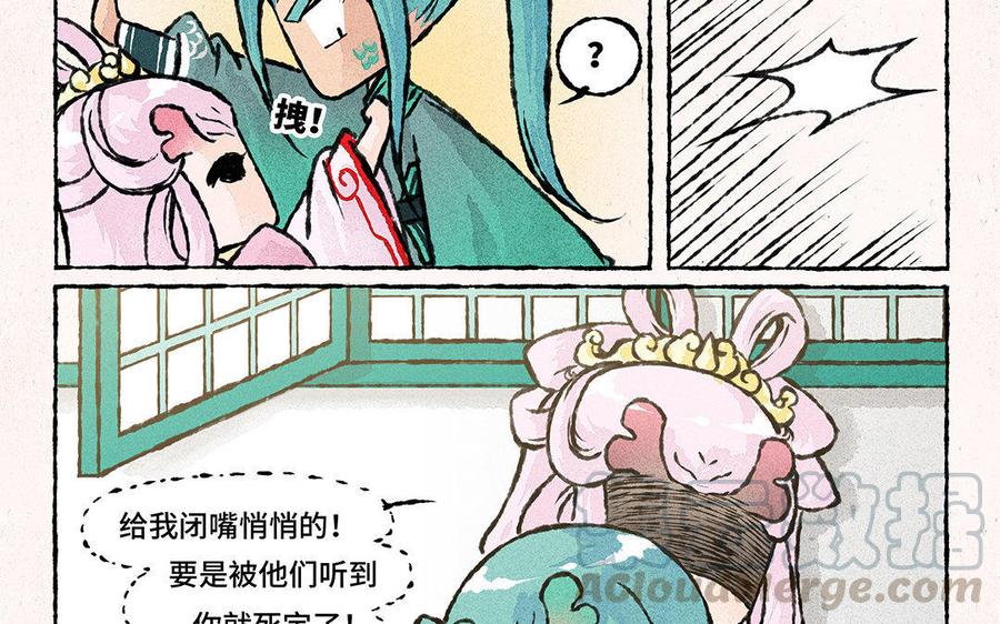 小王爷看开点韩漫全集-第104话 喜欢你啊无删减无遮挡章节图片 