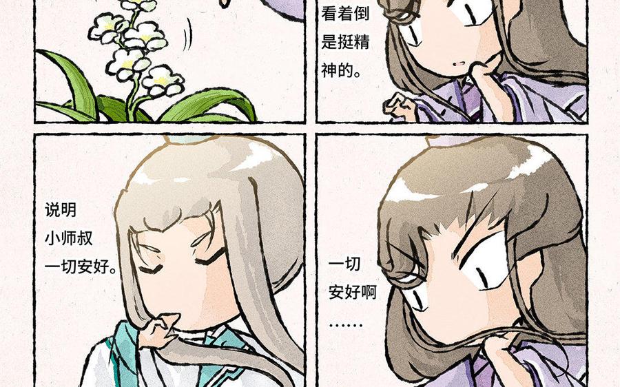 小王爷看开点韩漫全集-第105话 你咬我？！无删减无遮挡章节图片 