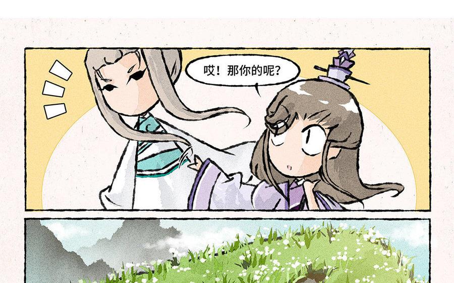 小王爷看开点韩漫全集-第105话 你咬我？！无删减无遮挡章节图片 