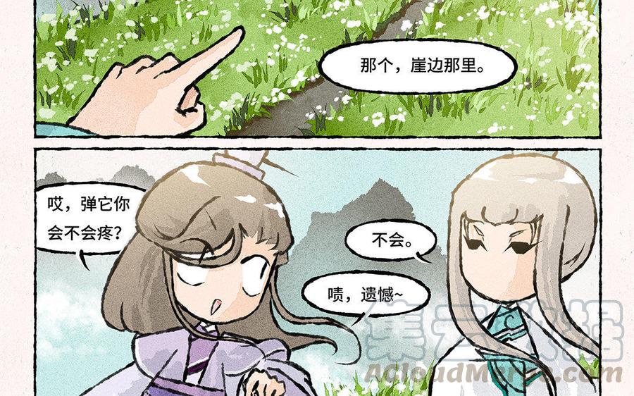 小王爷看开点韩漫全集-第105话 你咬我？！无删减无遮挡章节图片 