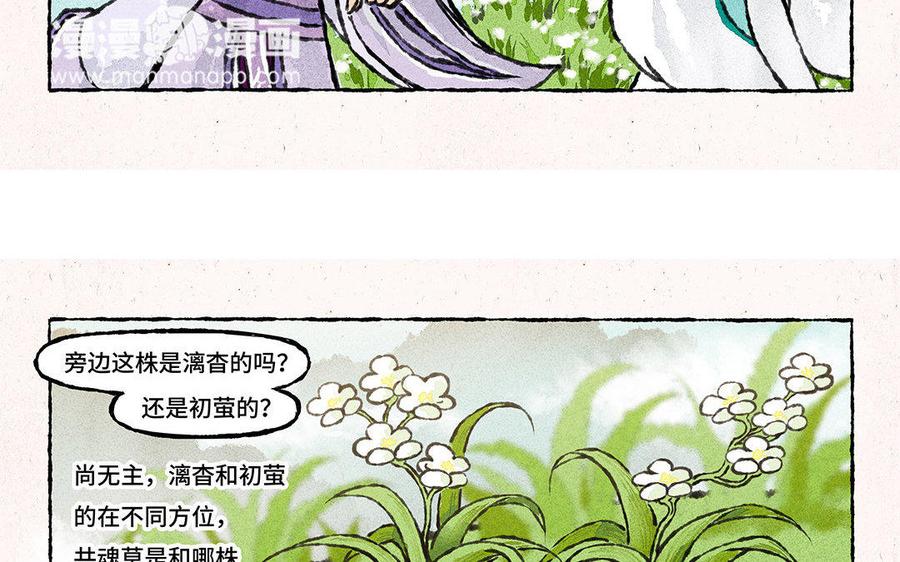 小王爷看开点韩漫全集-第105话 你咬我？！无删减无遮挡章节图片 