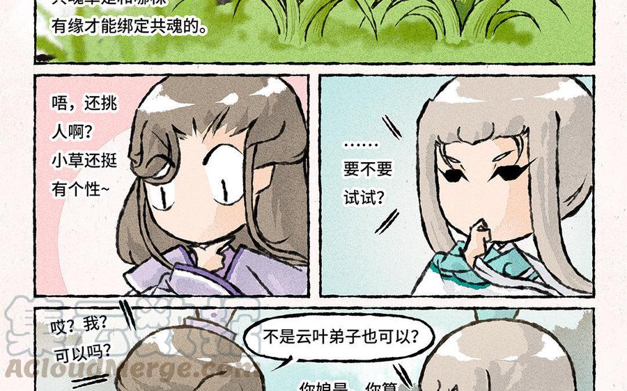 小王爷看开点韩漫全集-第105话 你咬我？！无删减无遮挡章节图片 
