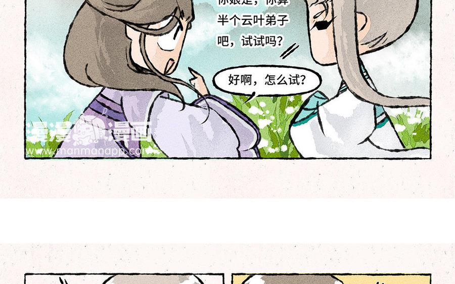 小王爷看开点韩漫全集-第105话 你咬我？！无删减无遮挡章节图片 